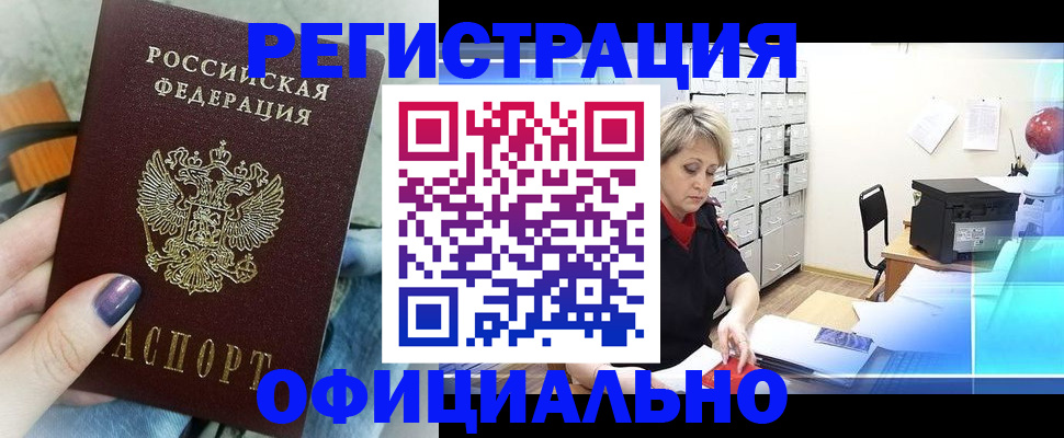 прописка для школы в Благодарном