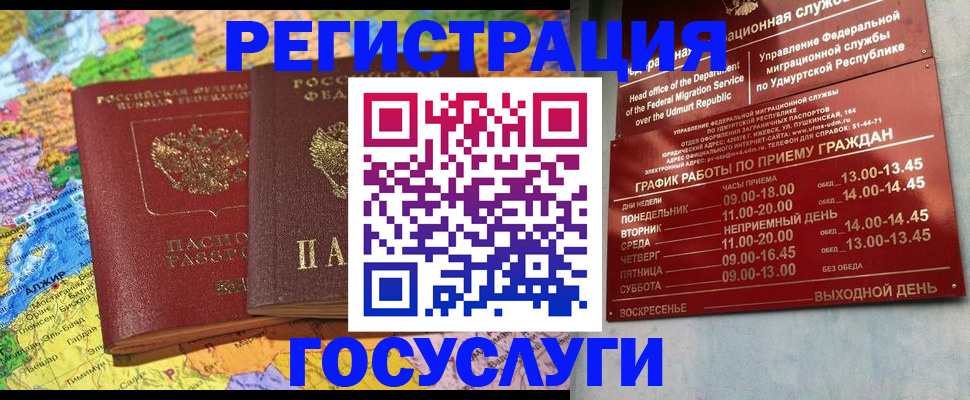 временная регистрация надежно в Благодарном