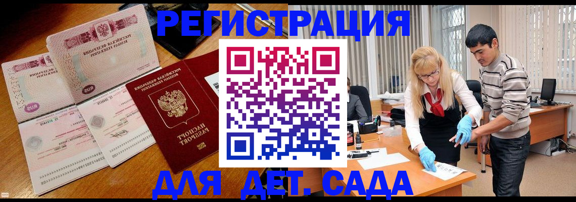 временная регистрация собственник в Благодарном