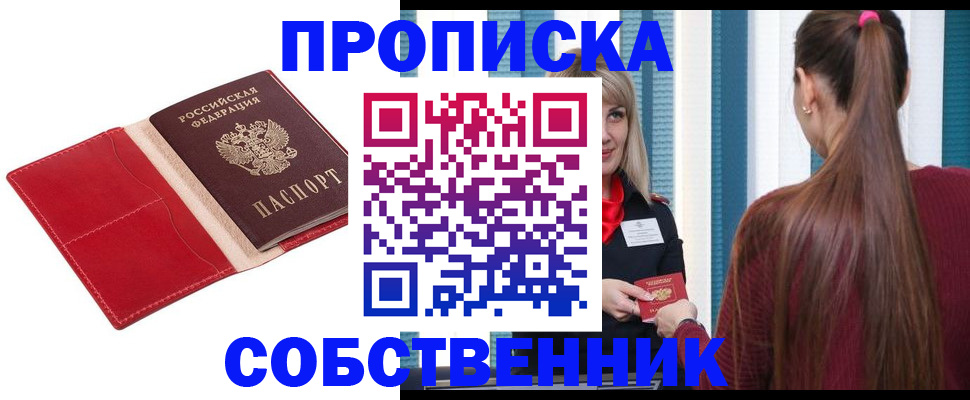 регистрация в Благодарном