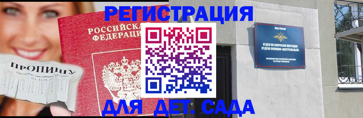 прописка в Благодарном