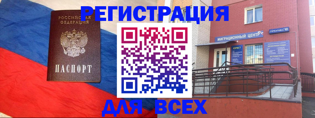 временная регистрация для школы в Благодарном