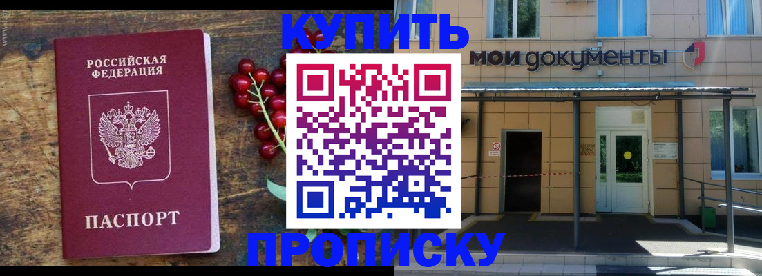 прописка для кредита в Благодарном